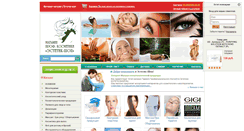 Desktop Screenshot of esteticshop.ru