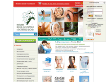 Tablet Screenshot of esteticshop.ru